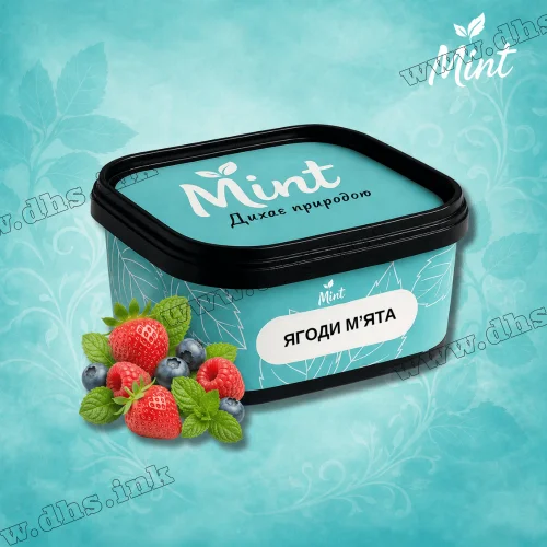 Безникотиновая смесь Mint (Минт) - Ягоды, Мята 200г