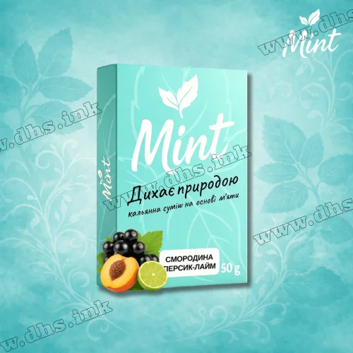 Безникотиновая смесь Mint (Минт) - Смородина, Персик, Лайм 50г