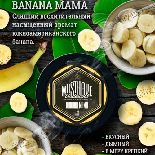 Табак MustHave (Маст хэв) - Banana Mama (Банана мама) 125г