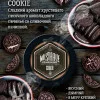 Тютюн MustHave - Cookie (Печиво Орео) 50г