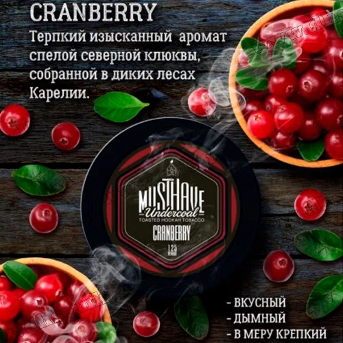 Табак MustHave (Маст хэв) - Cranberry (Клюква) 125г