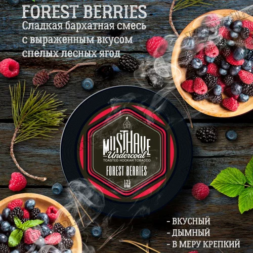 Табак MustHave (Маст хэв) - Forest Berries (Лесные ягоды) 125г