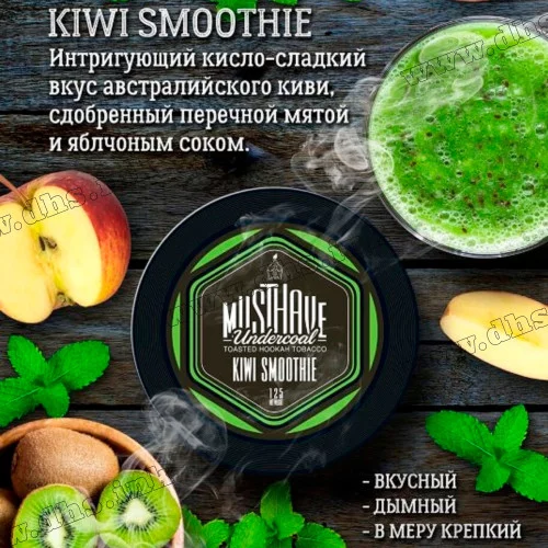 Табак MustHave (Маст хэв) - Kiwi Smoothie (Киви смузи) 125г