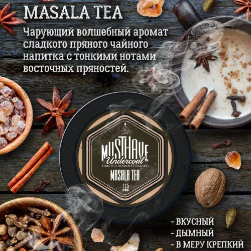 Табак MustHave (Маст хэв) - Masala Tea (Чай) 125г