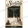 Табак Serbetli (Щербетли) - Big bob  (Ягодный) 50г