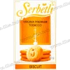 Табак Serbetli (Щербетли) - Biscuit (Печенье) 50г
