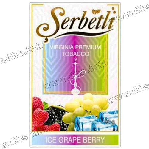 Табак Serbetli (Щербетли) - Ice grape berry (Виноград Ежевика Лед Малина Ягоды) 50г