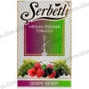 Тютюн Serbetli (Щербетлі) - Grape berry (Виноград Ожина Малина Ягоди) 50г