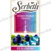 Тютюн Serbetli (Щербетлі) - Ice blueberry (Лід Чорниця) 50г