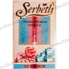 Тютюн Serbetli (Щербетлі) - Ice bom bom (Вишня Льодяник Малина) 50г