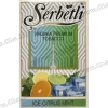 Тютюн Serbetli (Щербетлі) - Ice citrus mint (Апельсин Лайм Лід Лимон М'ята) 50г