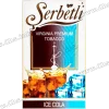 Тютюн Serbetli (Щербетлі) - Ice cola (Кола Лід) 50г
