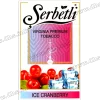 Табак Serbetli (Щербетли) - Ice cranberry (Клюква Лед) 50г