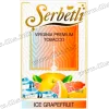 Табак Serbetli (Щербетли) - Ice grapefruit (Грейпфрут Лед) 50г