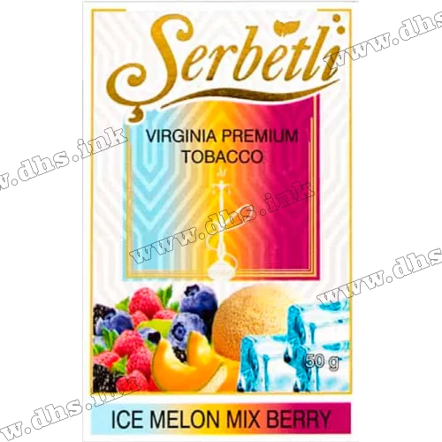 Тютюн Serbetli (Щербетлі) - Ice melon mix berry (Диня Ожина Лід Малина Ягоди) 50г
