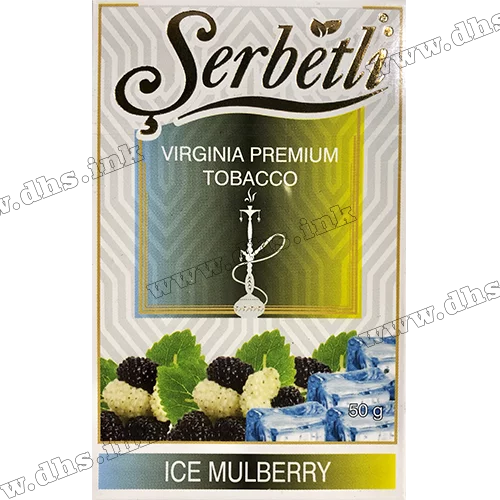 Тютюн Serbetli (Щербетлі) - Ice mulberry (Лід Шовковиця) 50г