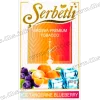 Тютюн Serbetli (Щербетлі) - Ice tangerine blueberry (Лід Мандарин Чорниця) 50г
