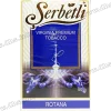 Тютюн Serbetli (Щербетлі) - Rotana (Сливки Чорниця) 50г