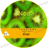 Табак Tangiers (Танжирс) noir - Kiwi Киви 50г