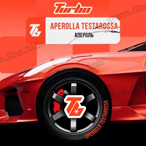 Тютюн Turbo (Турбо) - Aperolla Testarossa (Апероль) 250г Тютюн Turbo (Турбо) - Aperolla Testarossa (Апероль) 250г