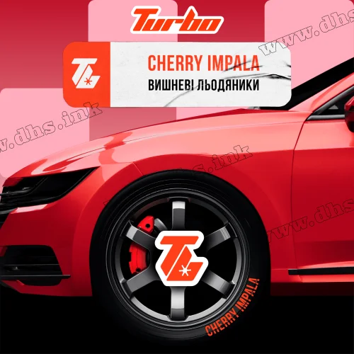 Тютюн Turbo (Турбо) - Cherry Impala (Вишневі Льодяники) 250г Тютюн Turbo (Турбо) - Cherry Impala (Вишневі Льодяники) 250г