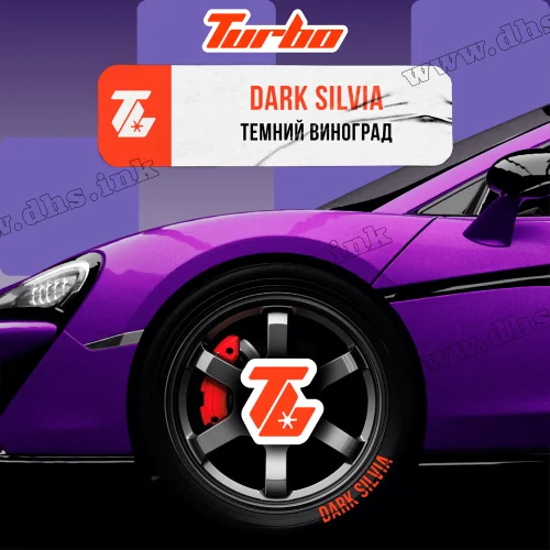 Тютюн Turbo (Турбо) - Dark Silvia (Темний Виноград) 250г Тютюн Turbo (Турбо) - Dark Silvia (Темний Виноград) 250г
