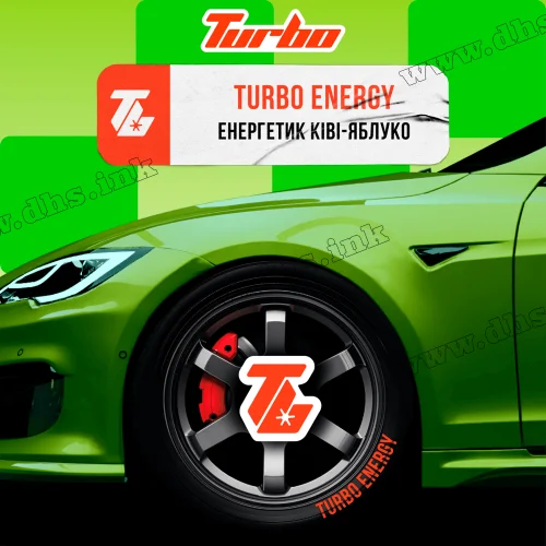 Тютюн Turbo (Турбо) - Turbo Energy (Енергетик, Ківі, Яблуко) 250г Тютюн Turbo (Турбо) - Turbo Energy (Енергетик, Ківі, Яблуко) 250г
