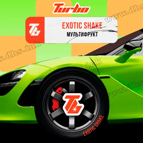 Тютюн Turbo (Турбо) - Exotic Shake (Мультифрукт) 250г Тютюн Turbo (Турбо) - Exotic Shake (Мультифрукт) 250г