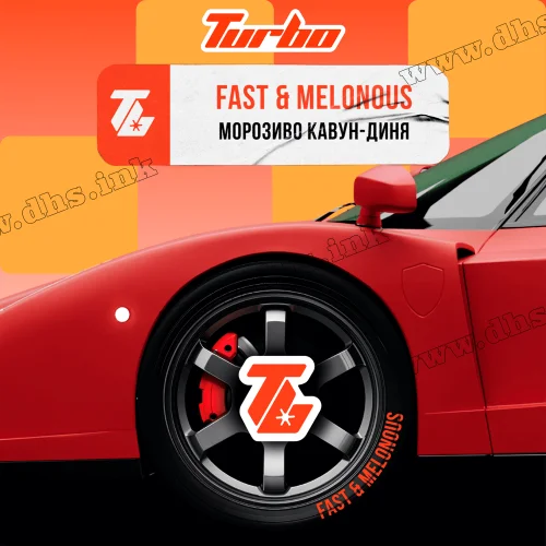 Тютюн Turbo (Турбо) - Fast Melonous (Морозиво, Кавун, Диня) 250г Тютюн Turbo (Турбо) - Fast Melonous (Морозиво, Кавун, Диня) 250г
