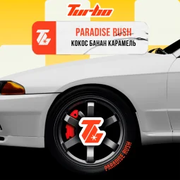 Тютюн Turbo (Турбо) - Paradise Rush (Кокос, Банан, Карамель) 100г