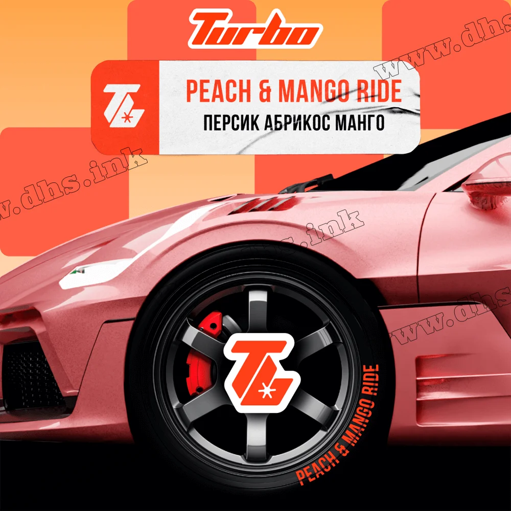 Тютюн Turbo (Турбо) - Peach Mango Ride (Персик, Абрикос, Манго) 100г Тютюн Turbo (Турбо) - Peach Mango Ride (Персик, Абрикос, Манго) 100г