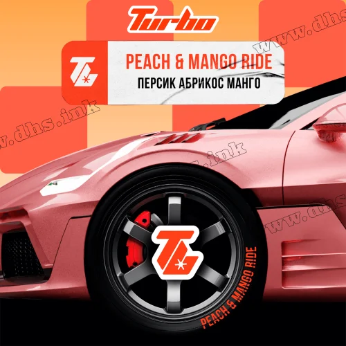 Тютюн Turbo (Турбо) - Peach Mango Ride (Персик, Абрикос, Манго) 250г Тютюн Turbo (Турбо) - Peach Mango Ride (Персик, Абрикос, Манго) 250г
