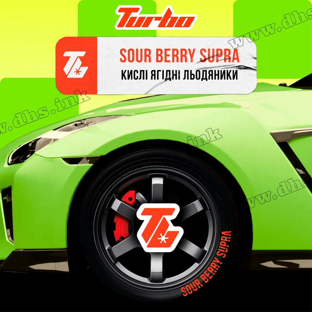 Тютюн Turbo (Турбо) - Sour Berry Supra (Кислі Ягідні Льодяники) 250г