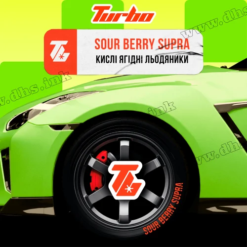 Тютюн Turbo (Турбо) - Sour Berry Supra (Кислі Ягідні Льодяники) 250г Тютюн Turbo (Турбо) - Sour Berry Supra (Кислі Ягідні Льодяники) 250г