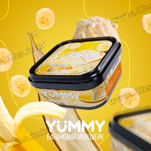 Табак Yummy (Ямми) - Банановый Милкшейк (Банан, Молоко, Мороженое) 250г