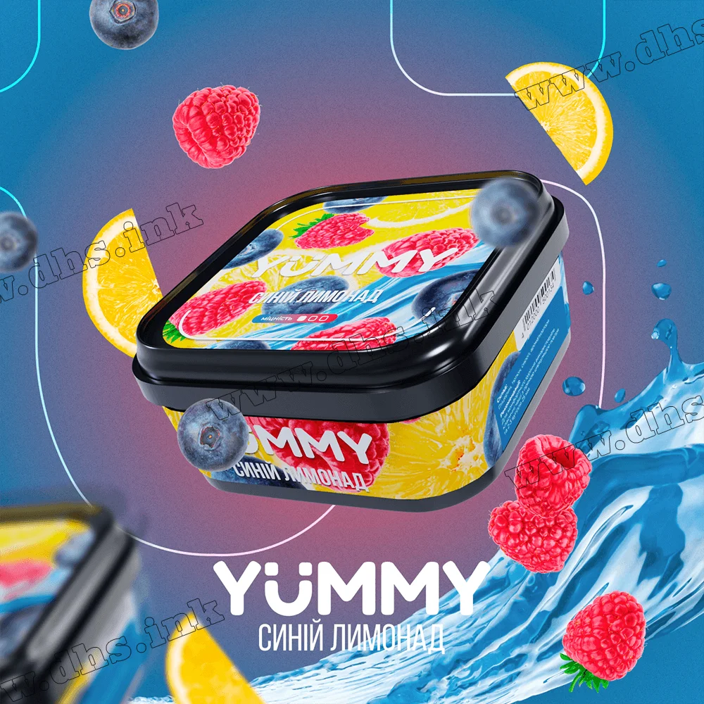 Тютюн Yummy (Яммі) - Синій Лимонад (Малина, Чорниця, Лимон) 250г