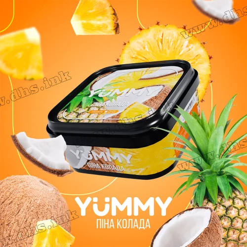 Табак Yummy (Ямми) - Пина Колада (Ананас, Кокос, Лайм) 250г Табак Yummy (Ямми) - Пина Колада (Ананас, Кокос, Лайм) 250г