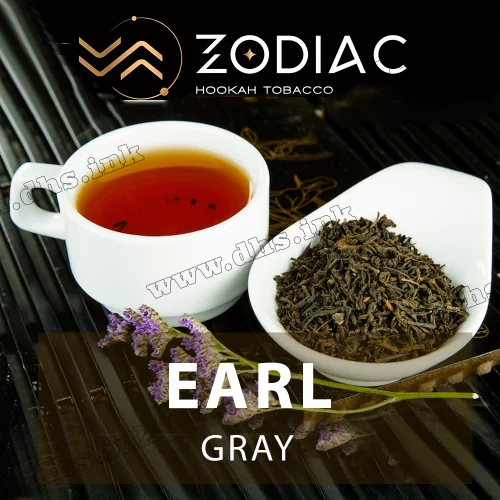 Табак Zodiac (Зодиак) - Earl Gray (Бергамот, Чай) 200г