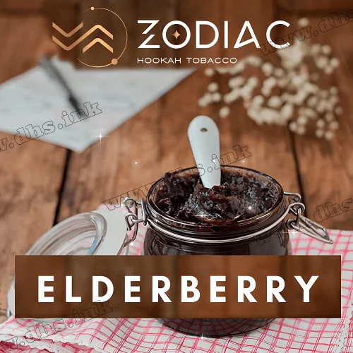 Табак Zodiac (Зодиак) - Elderberry (Бузина) 200г